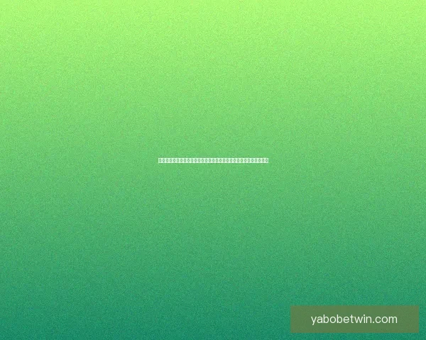 亚博体育投注平台分析：全面了解最新发展趋势与用户体验提升策略